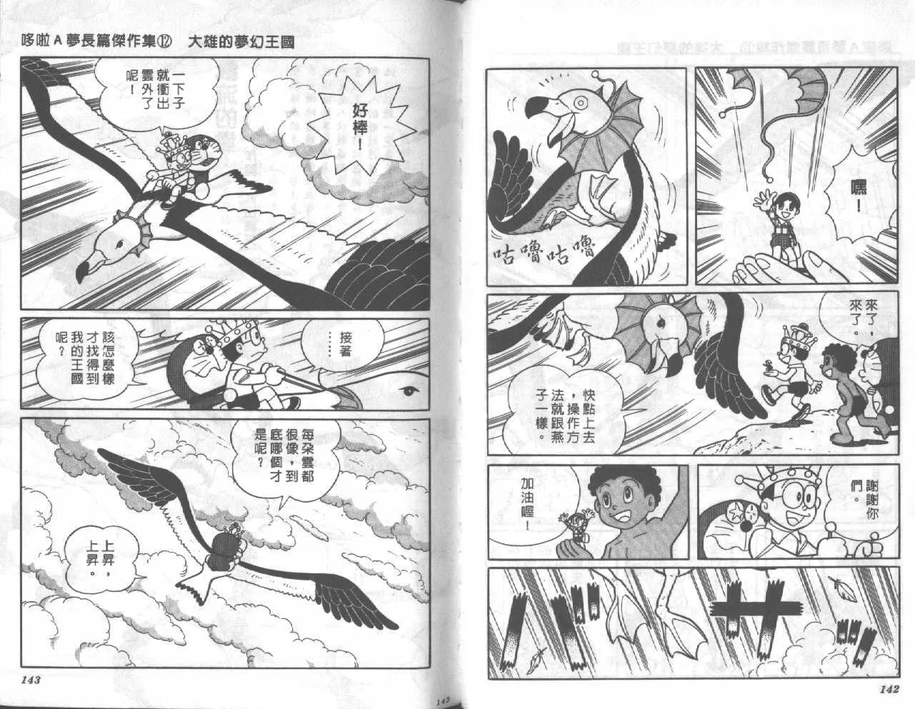 第12卷 第72页