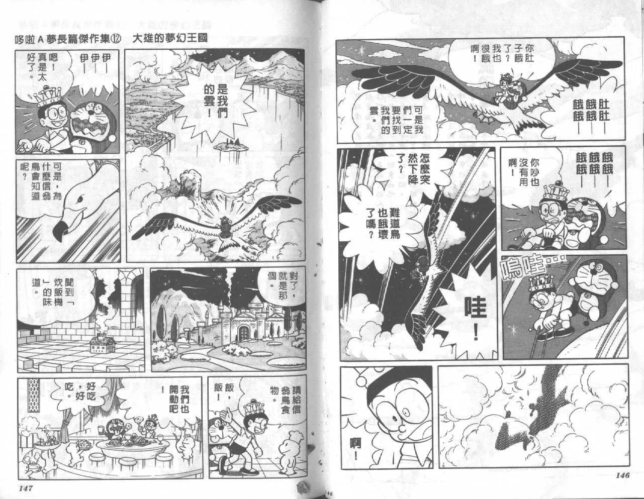 第12卷 第74页