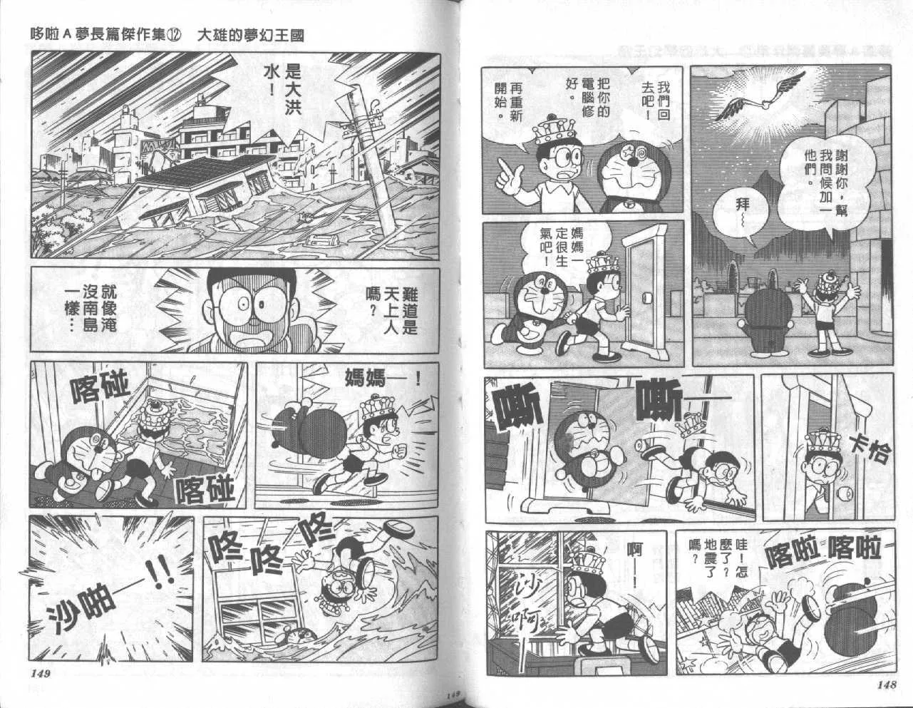 第12卷 第75页