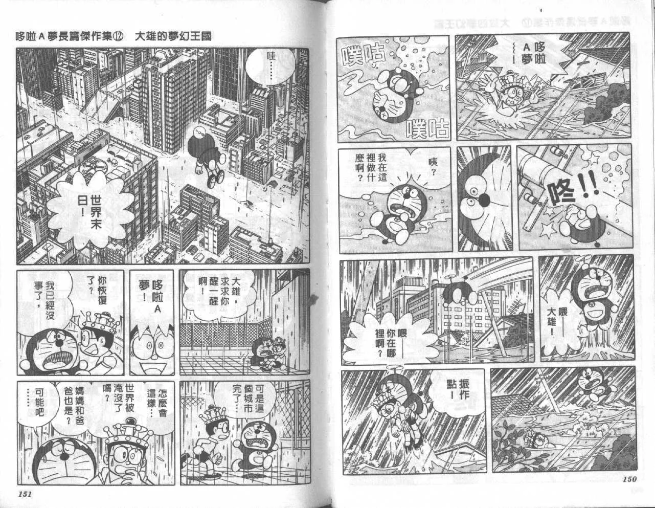 第12卷 第76页