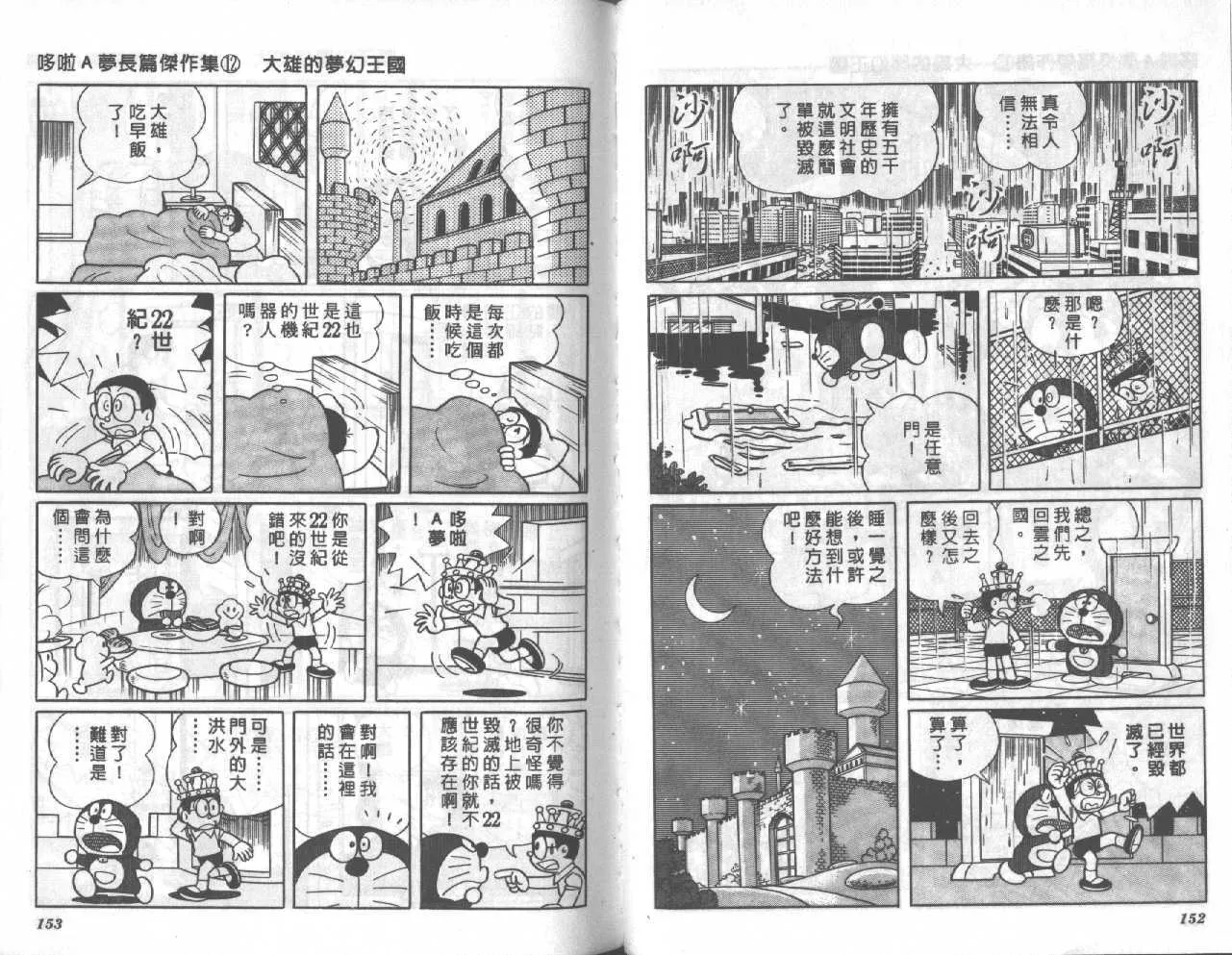 第12卷 第77页