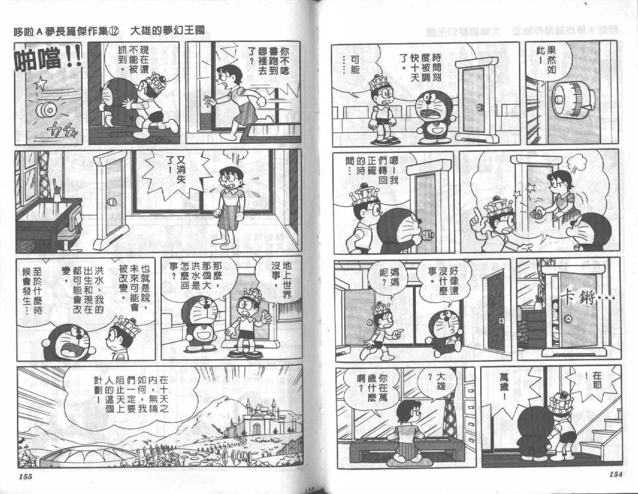 第12卷 第78页