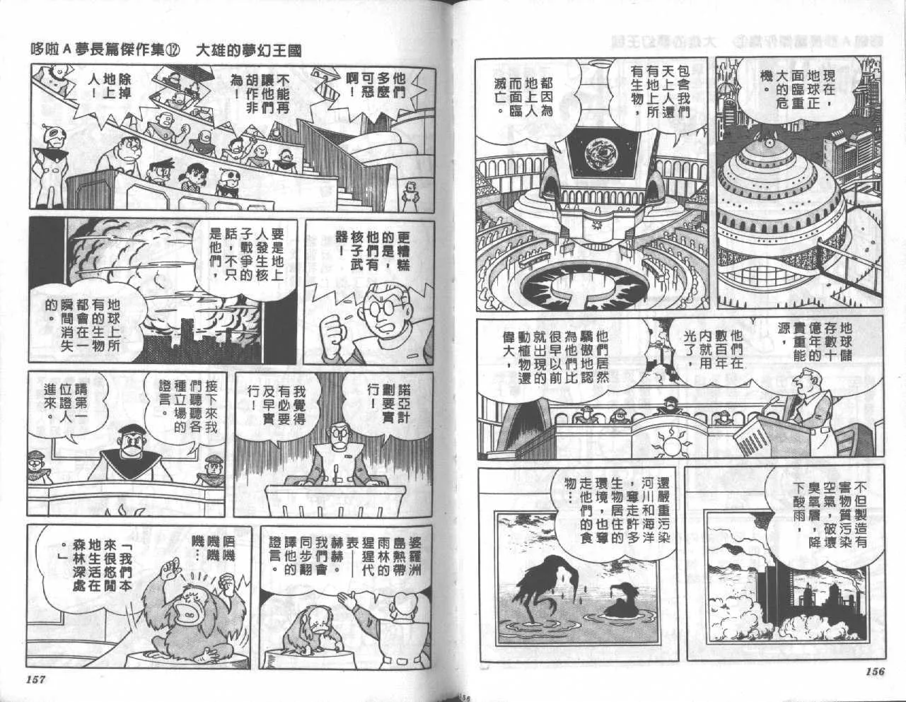 第12卷 第79页