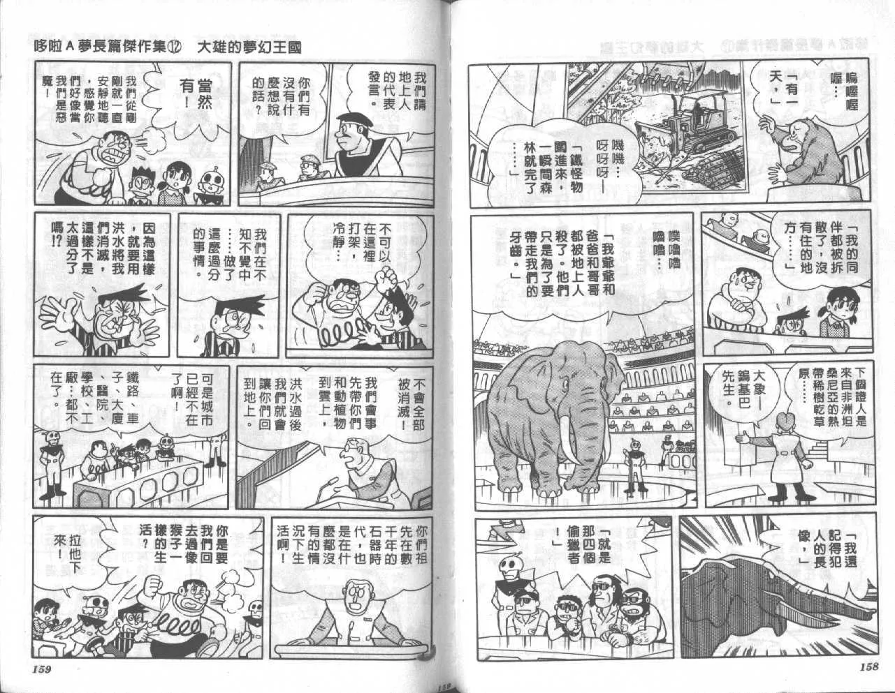 第12卷 第80页