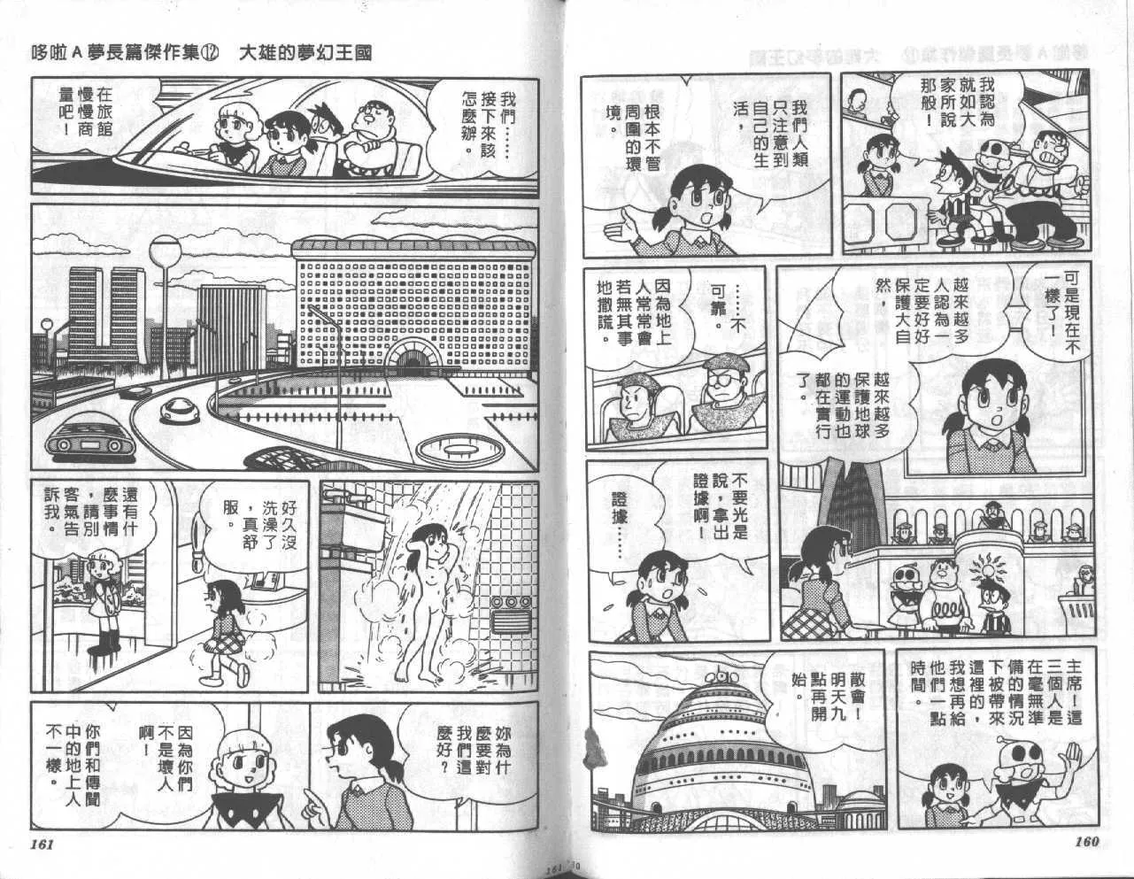 第12卷 第81页