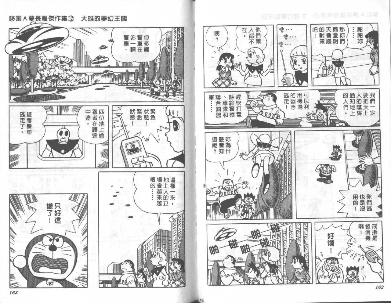 第12卷 第82页