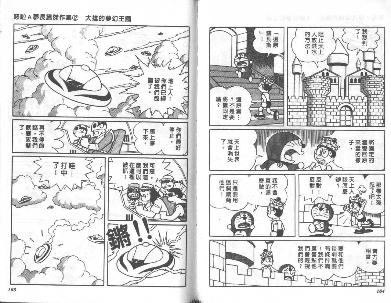 第12卷 第83页
