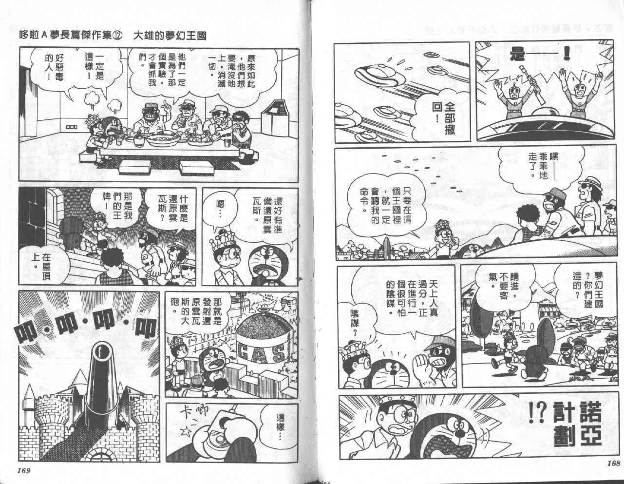 第12卷 第85页