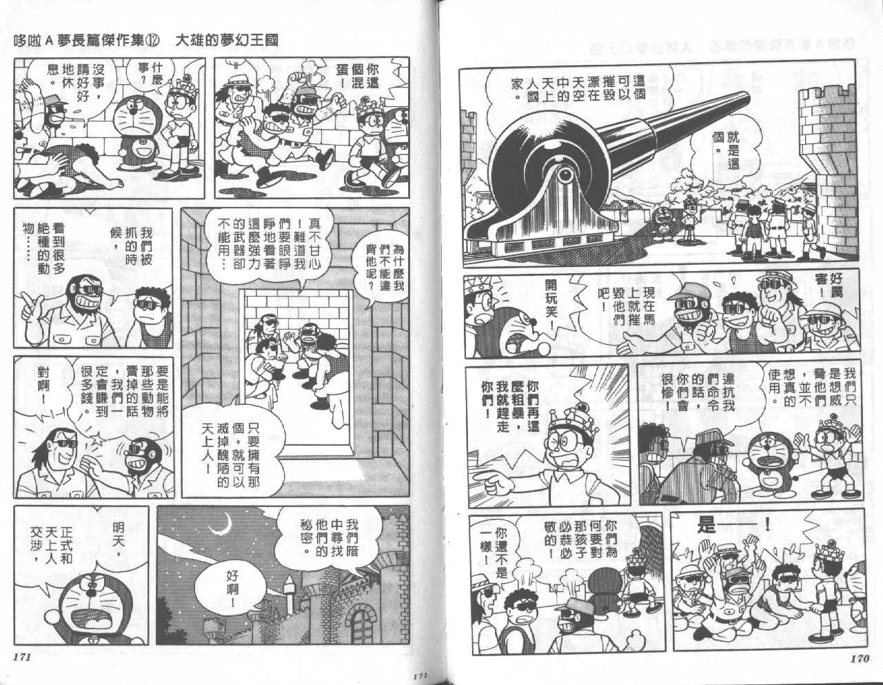 第12卷 第86页