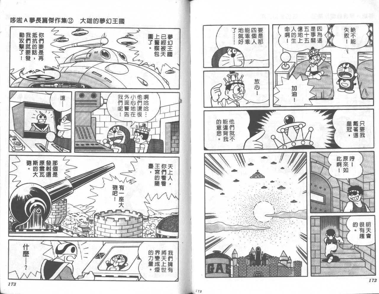 第12卷 第87页