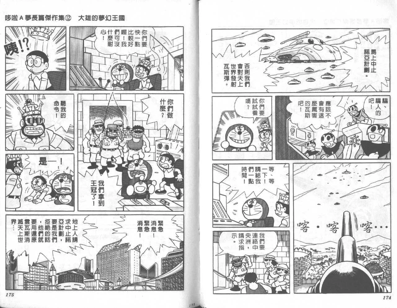 第12卷 第88页
