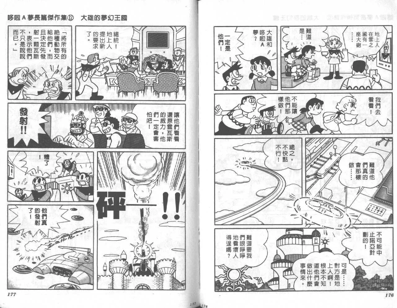 第12卷 第89页