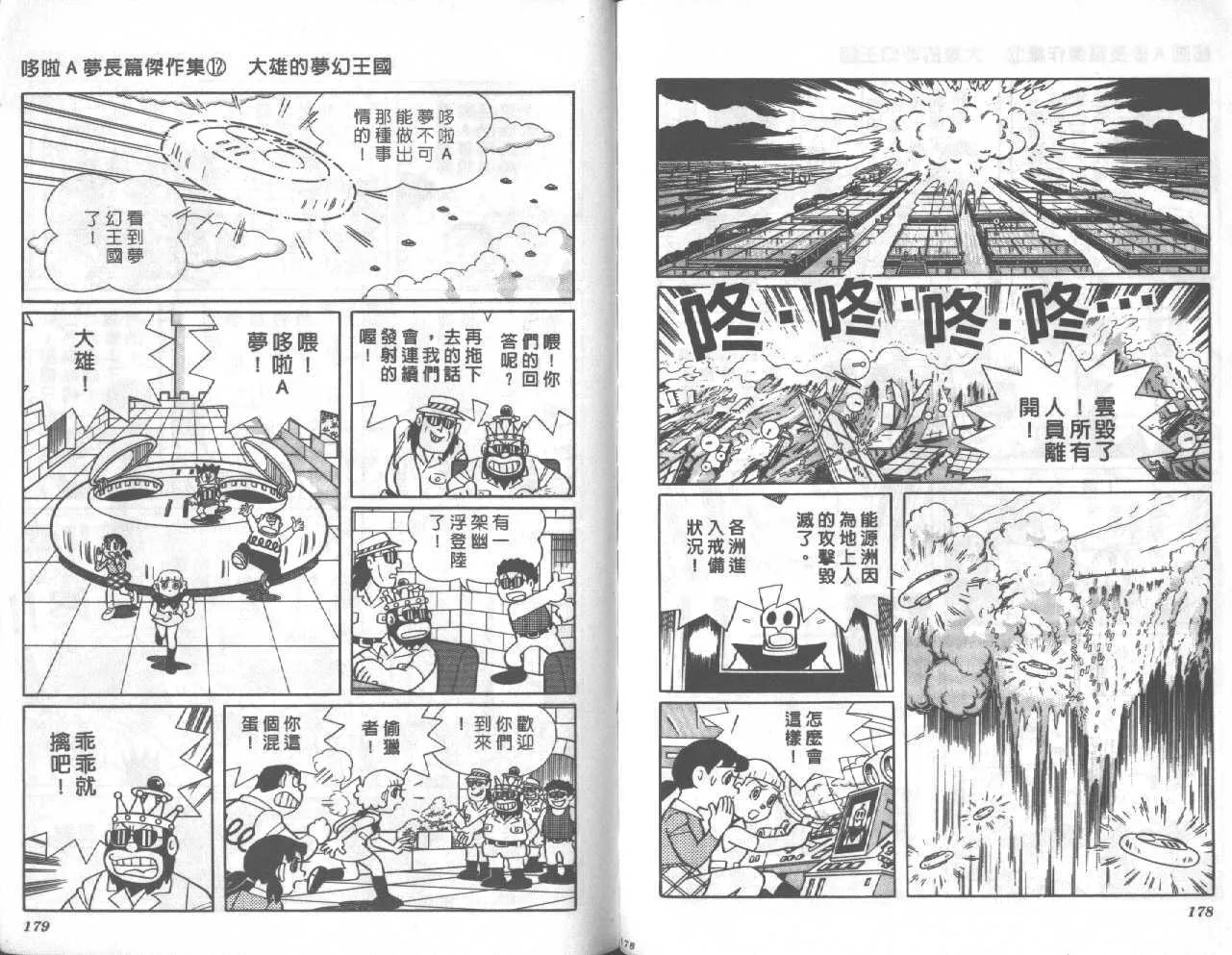 第12卷 第90页