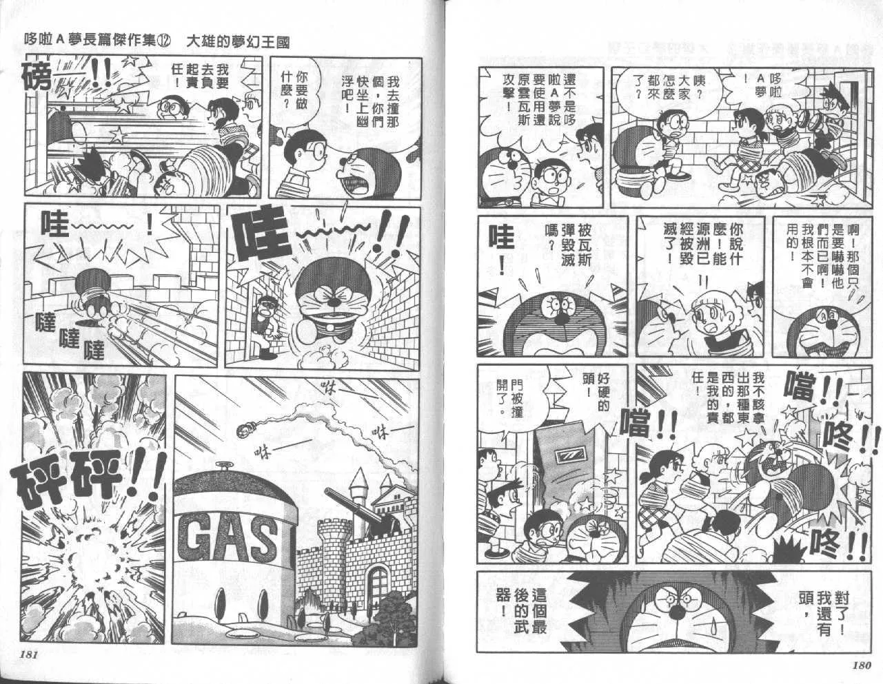 第12卷 第91页