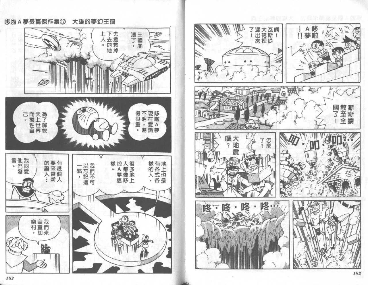 第12卷 第92页