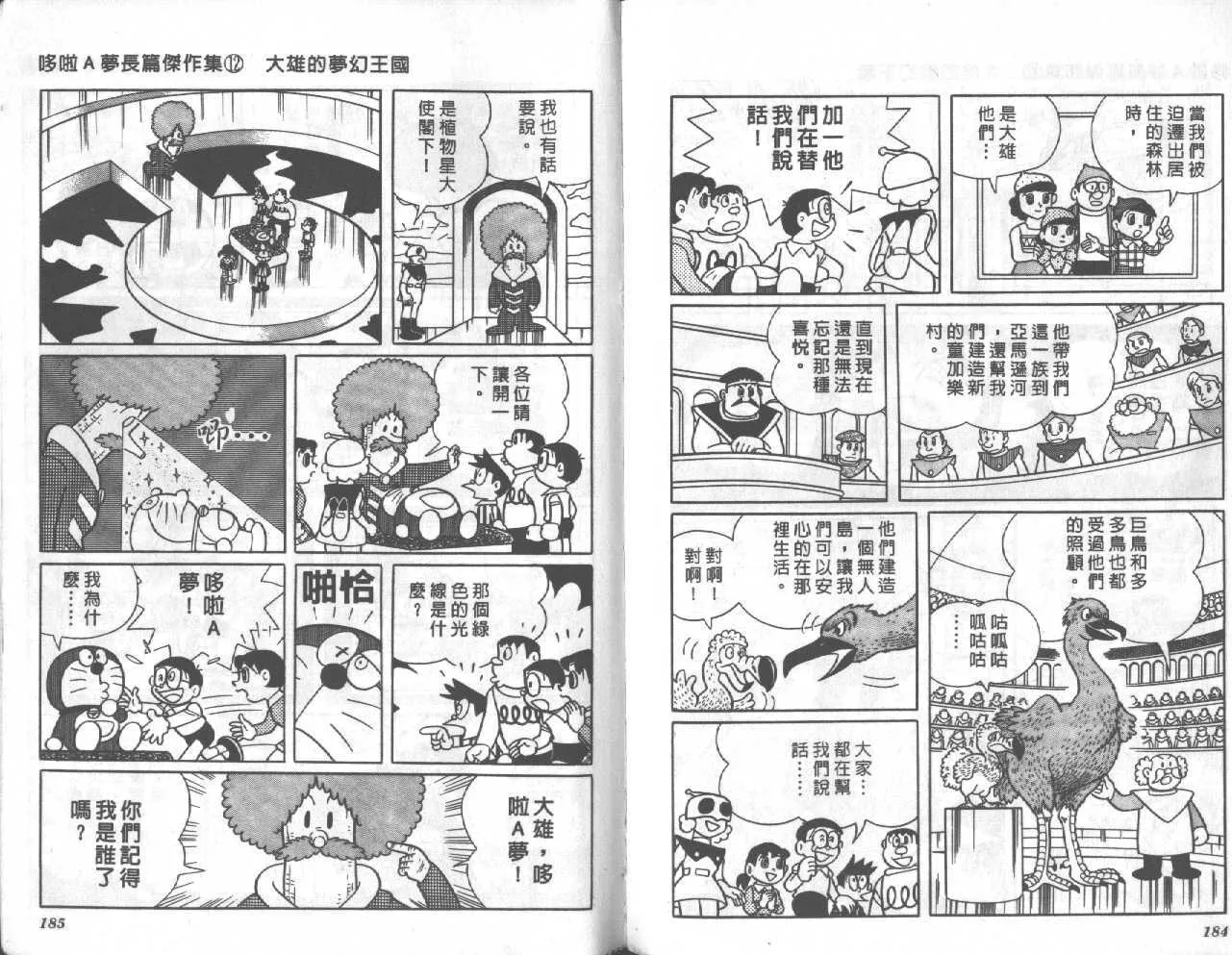 第12卷 第93页