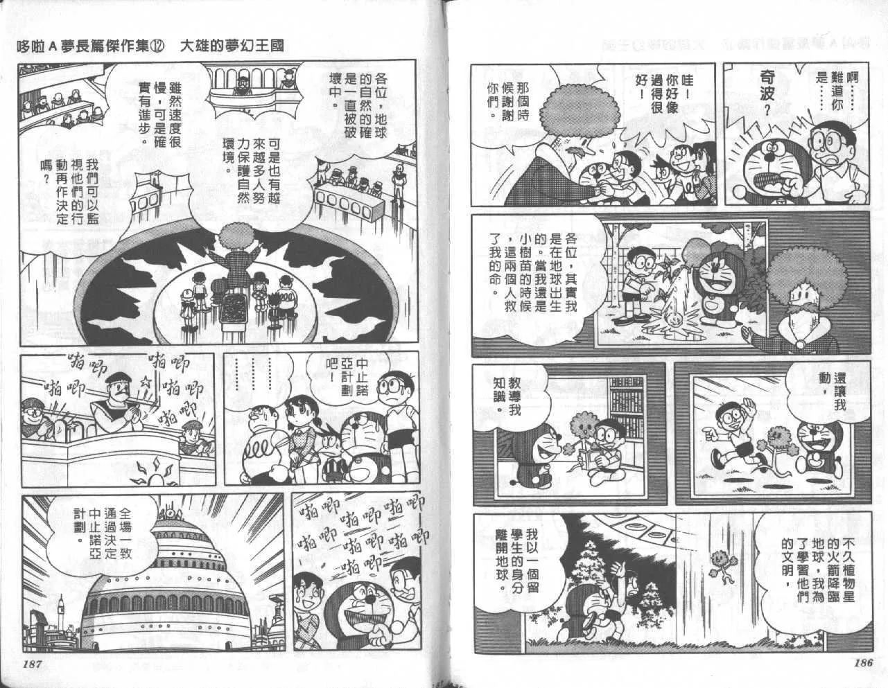 第12卷 第94页