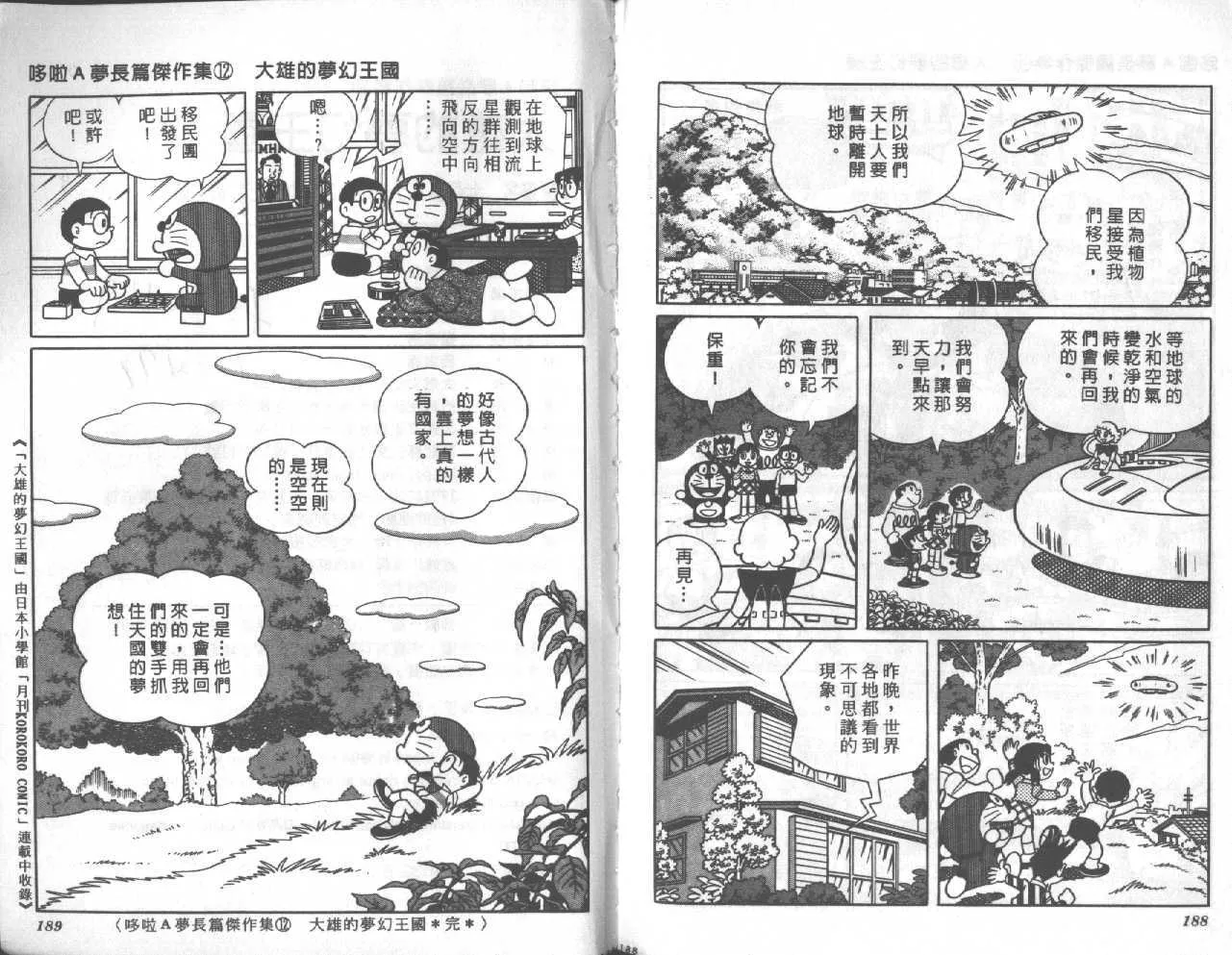 第12卷 第95页