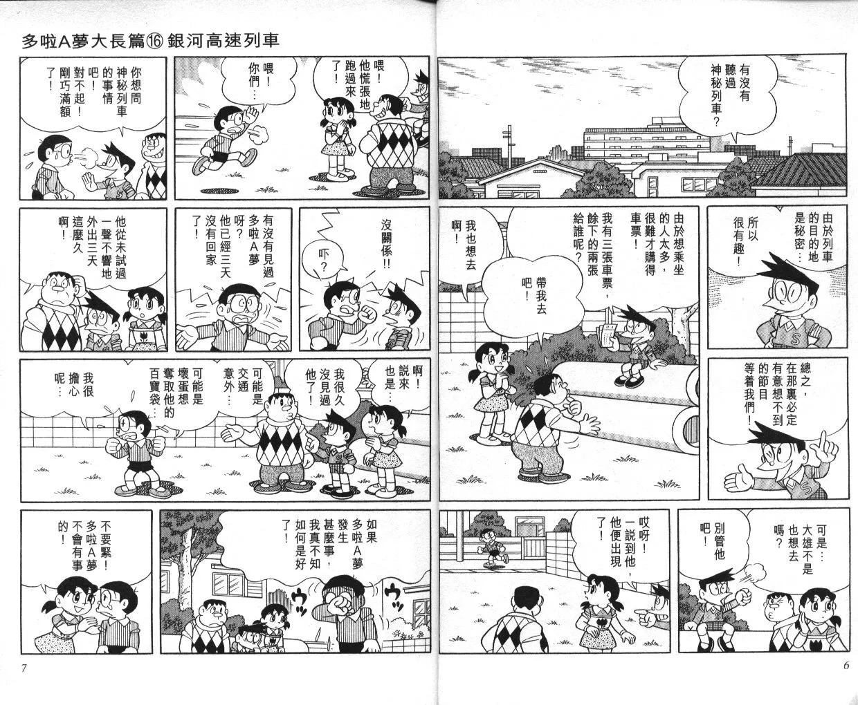 第16卷 第3页