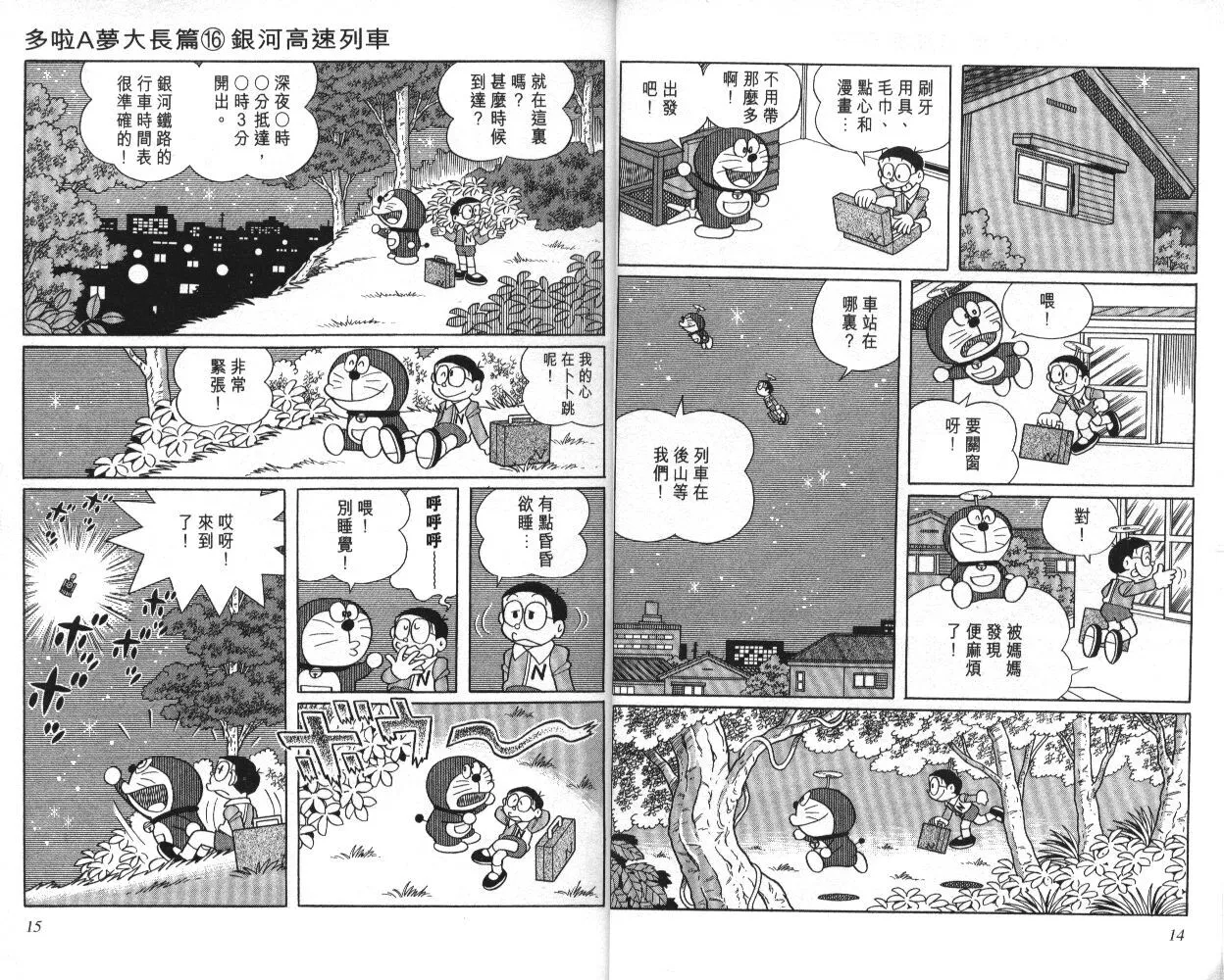 第16卷 第7页