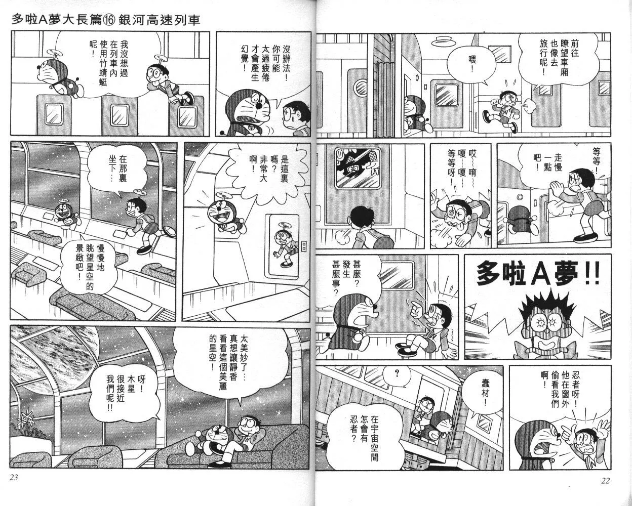 第16卷 第11页