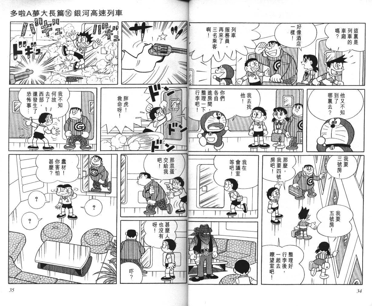 第16卷 第17页