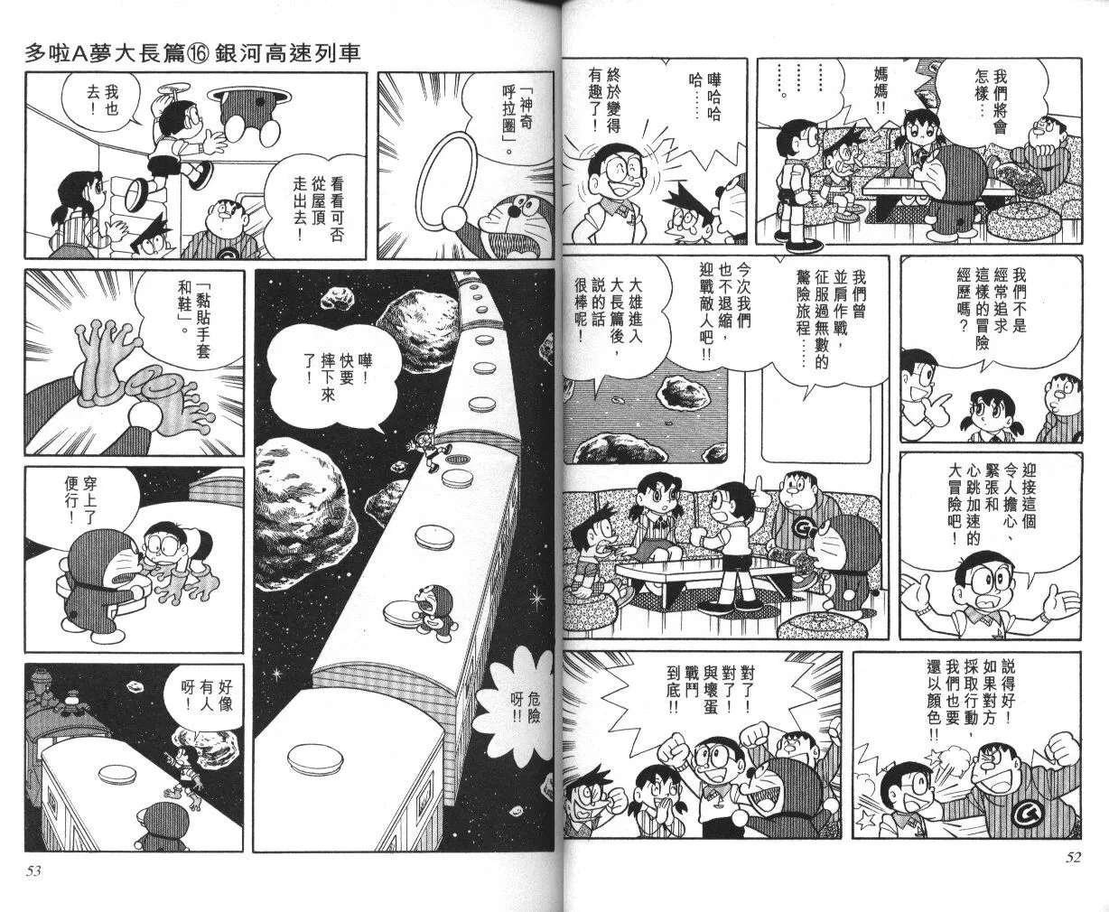 第16卷 第26页