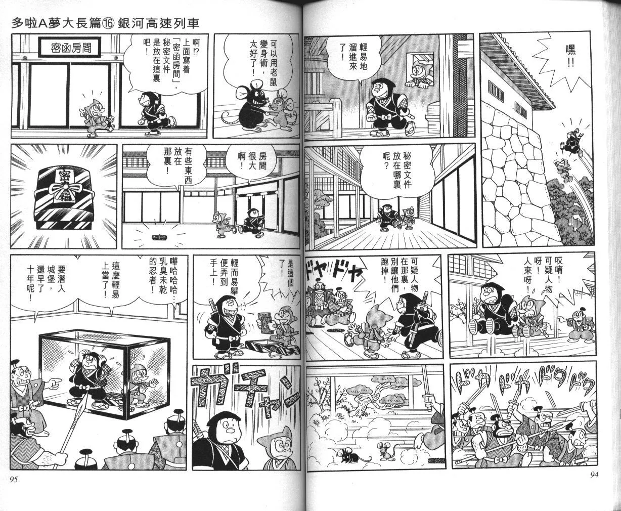 第16卷 第47页