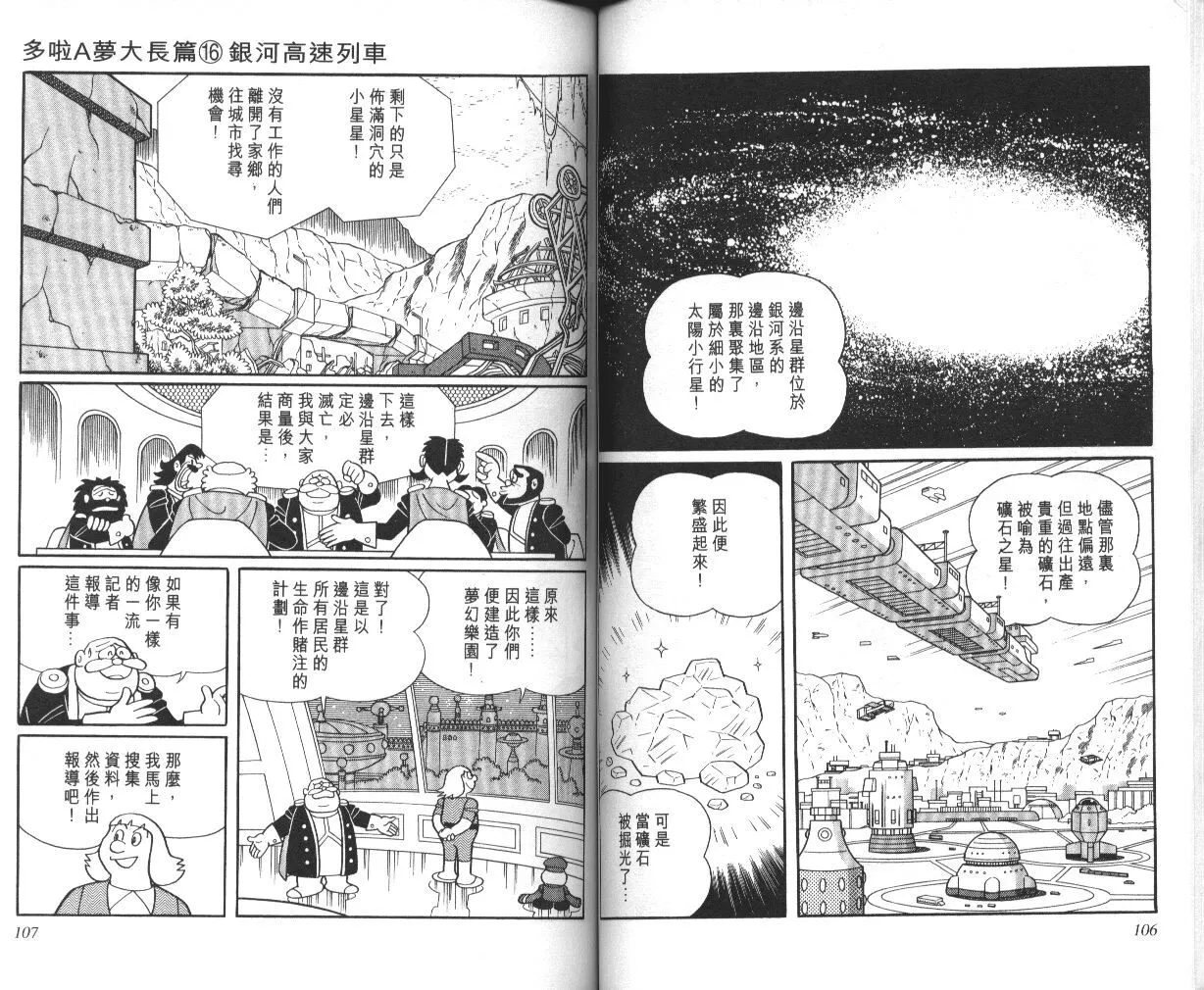 第16卷 第53页