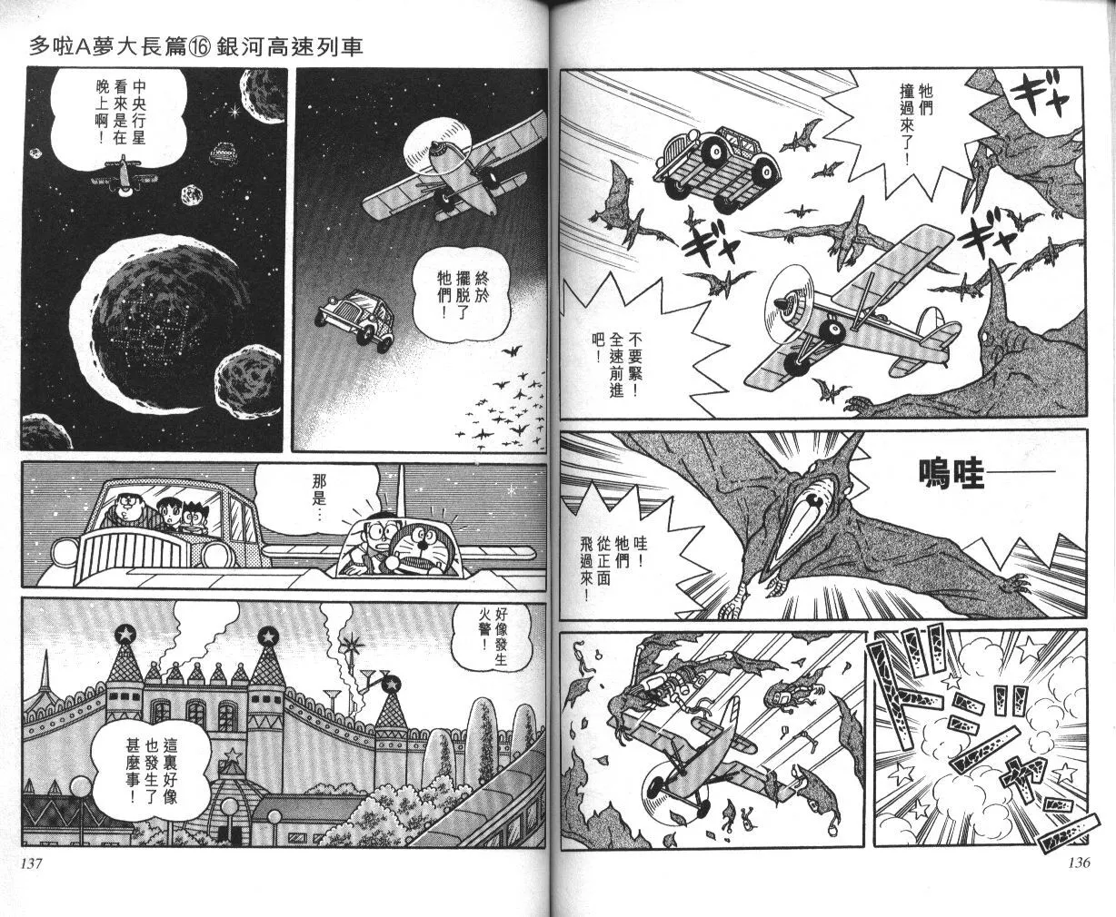 第16卷 第68页