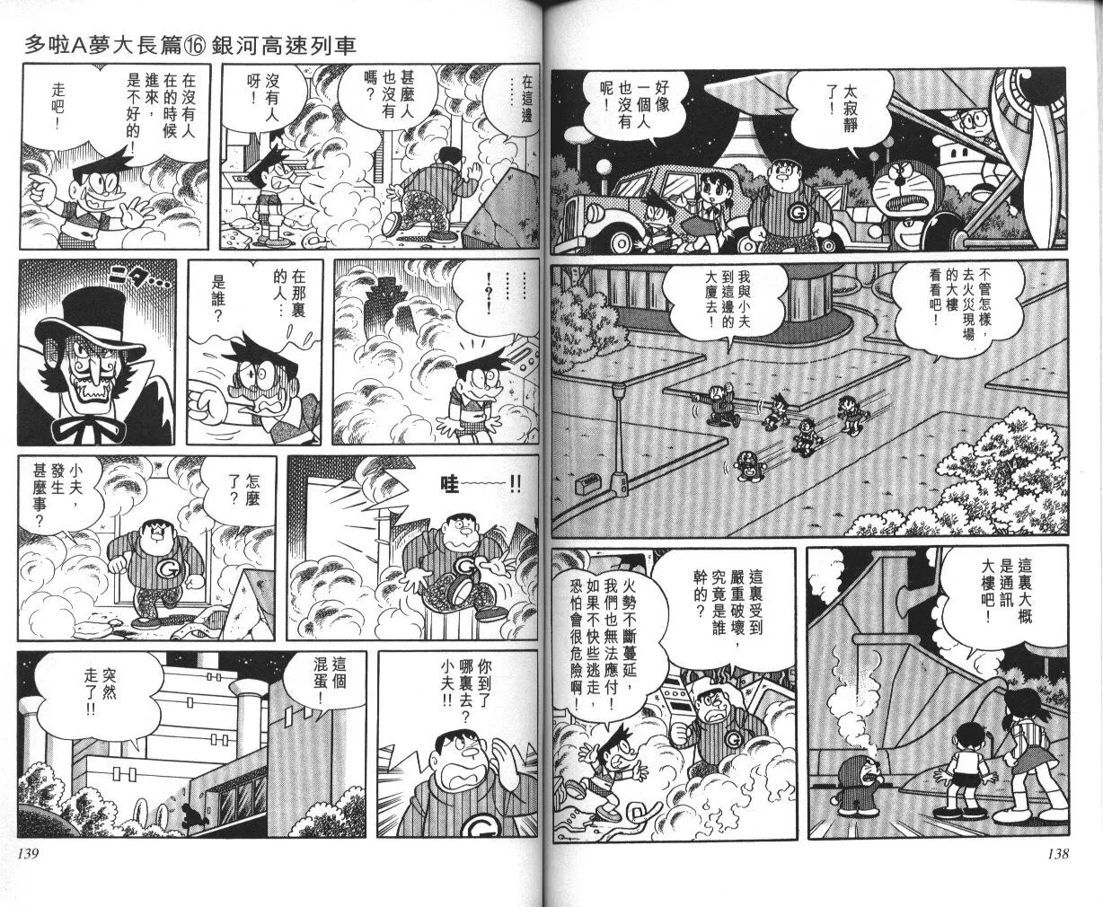 第16卷 第69页