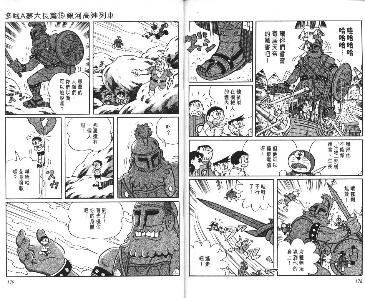 第16卷 第89页