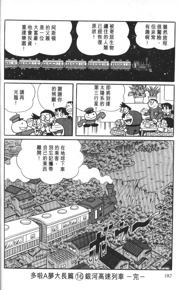 第16卷 第91页
