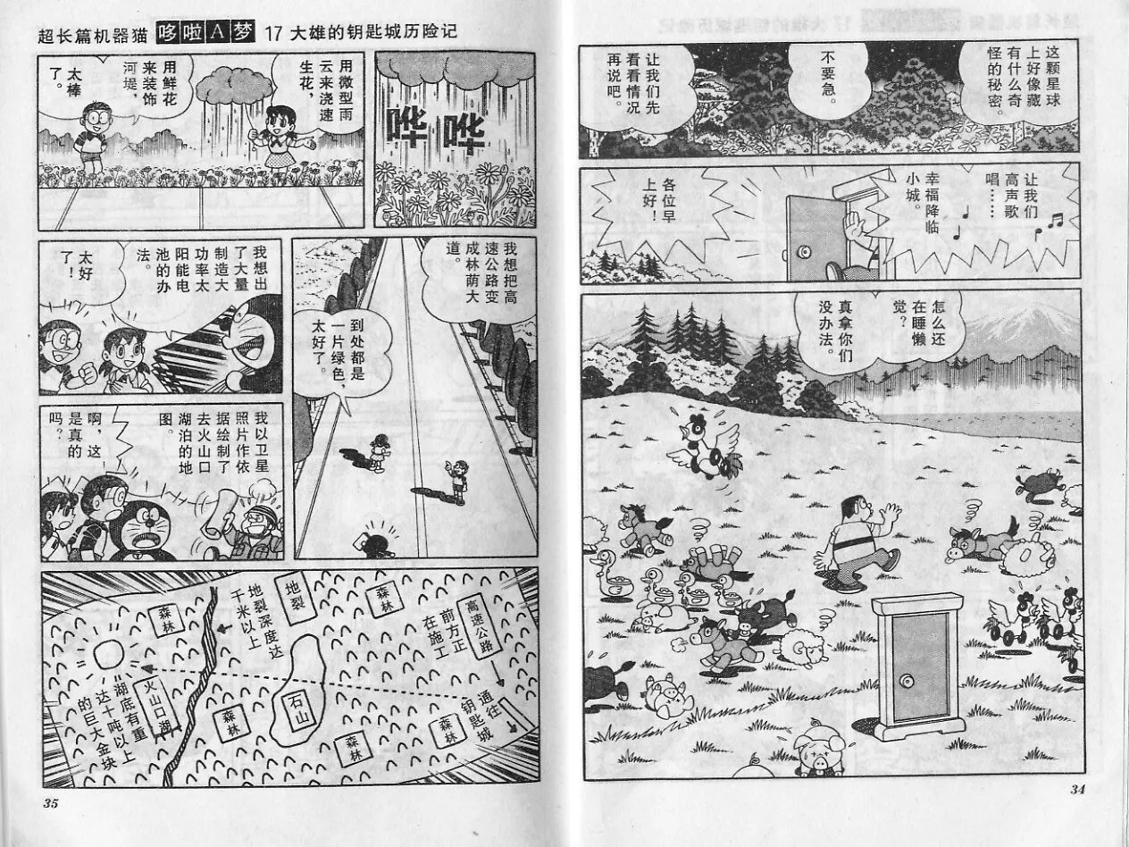 第17卷 第18页