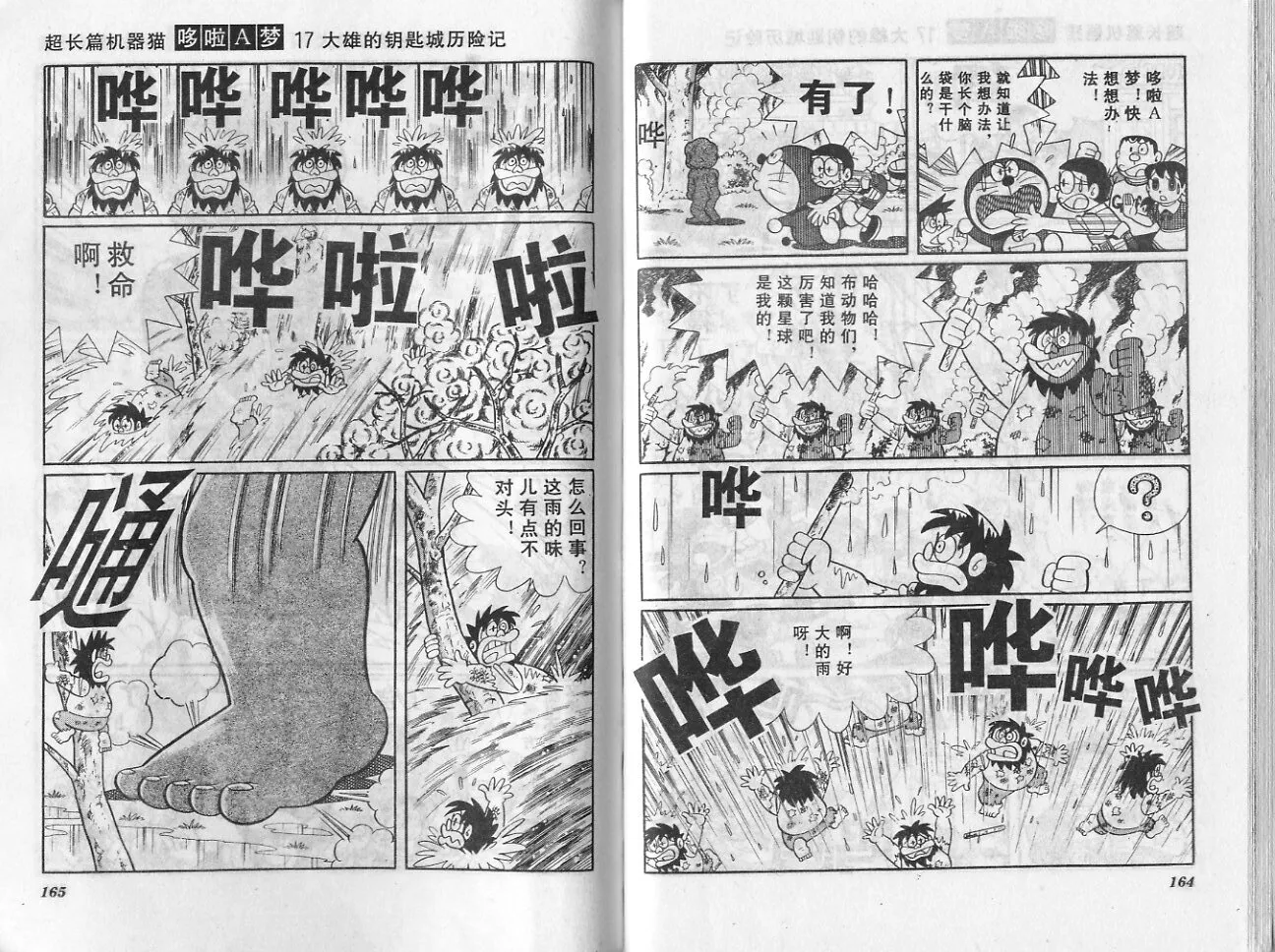 第17卷 第83页