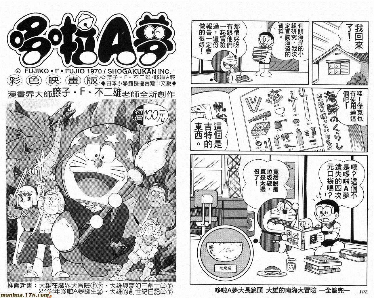第18卷 第97页