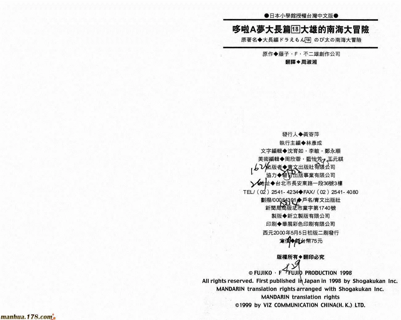 第18卷 第98页