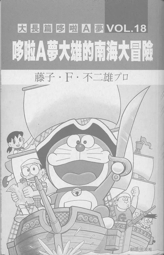 第18卷 第99页