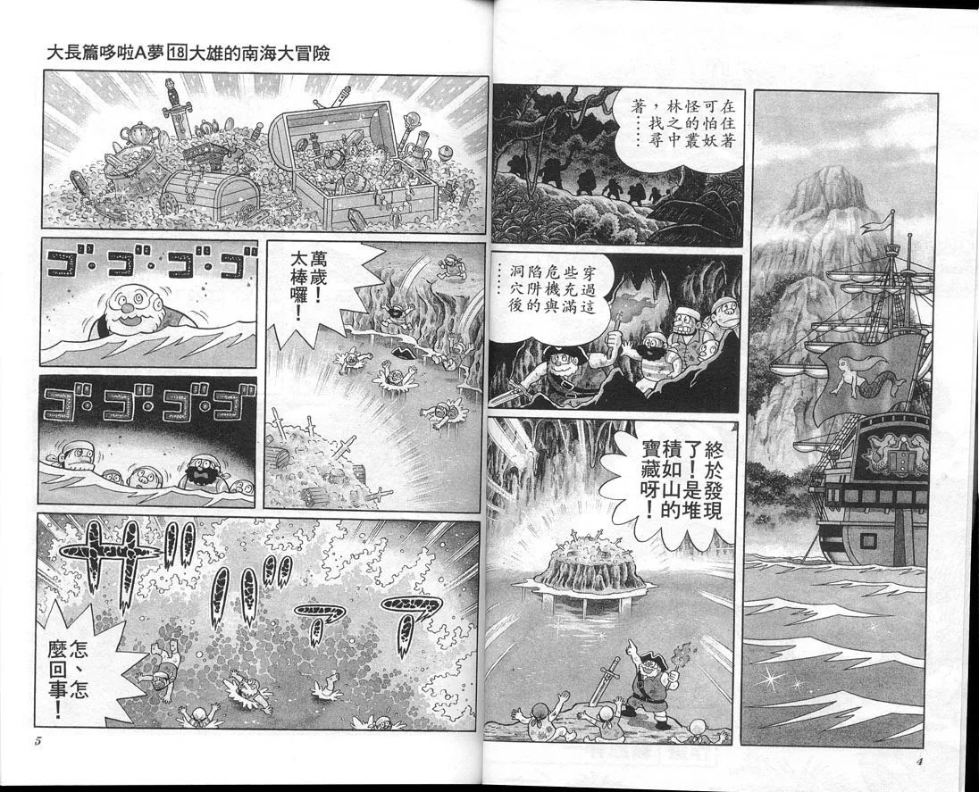 第18卷 第100页
