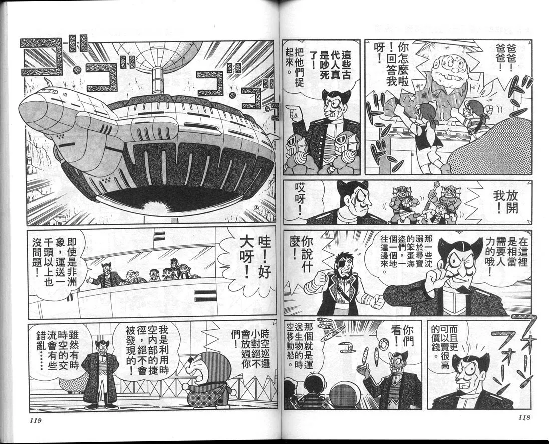 第19卷 第59页