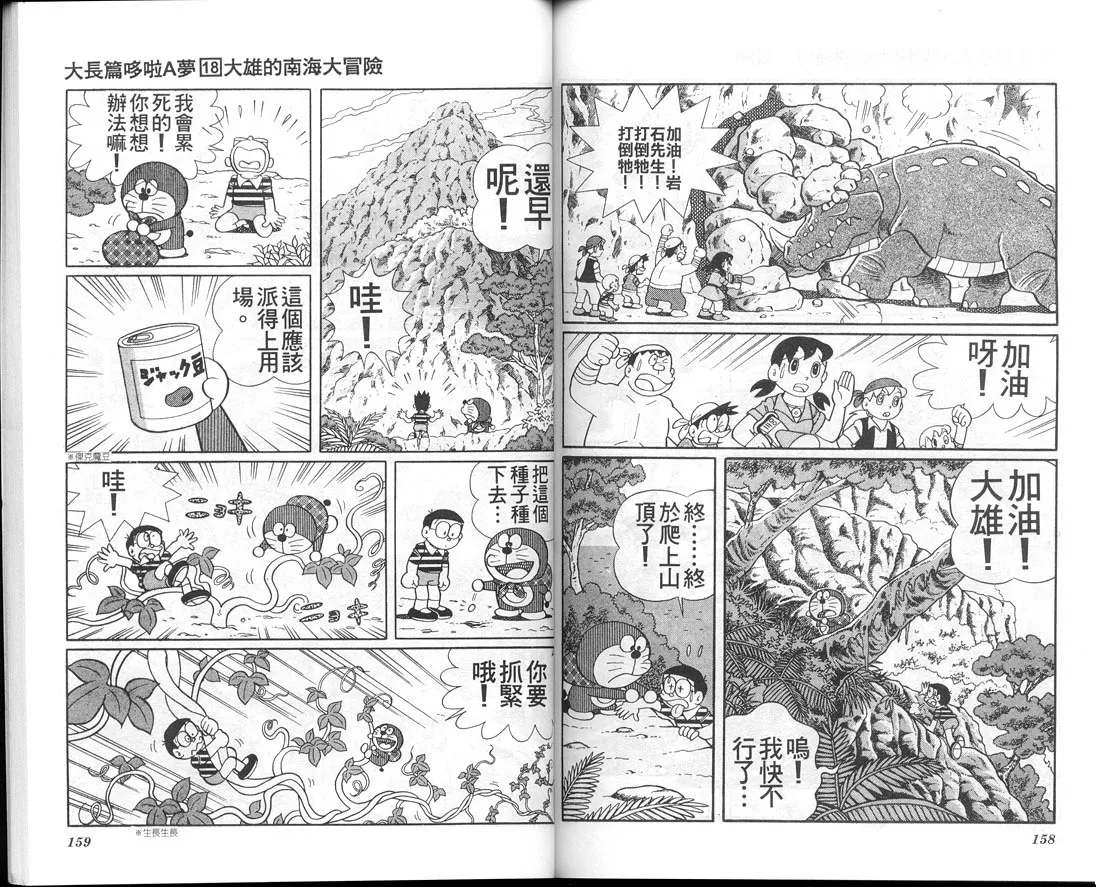 第19卷 第79页