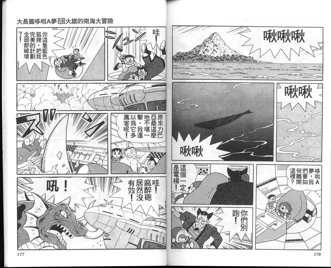 第19卷 第88页