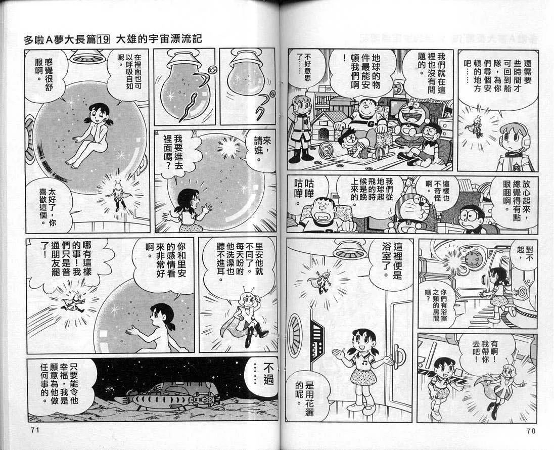 第20卷 第36页