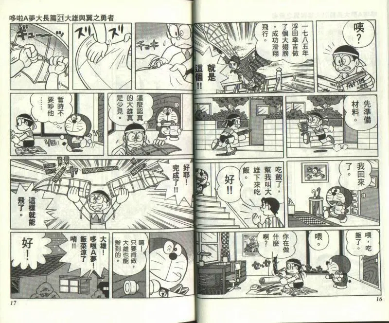 第22卷 第9页