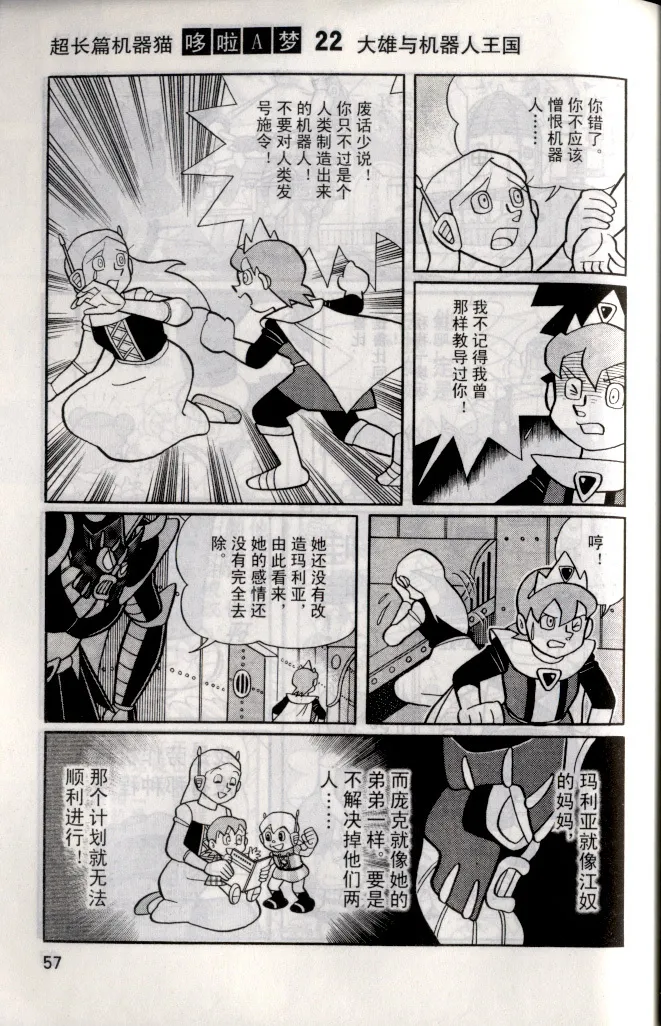 第23卷 第56页