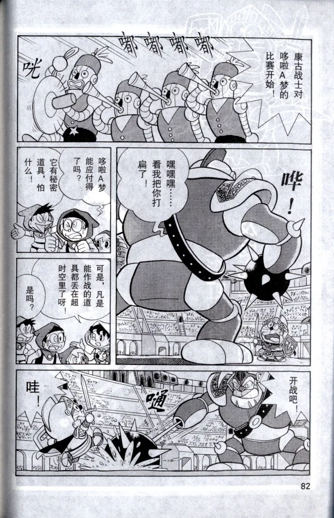 第23卷 第80页