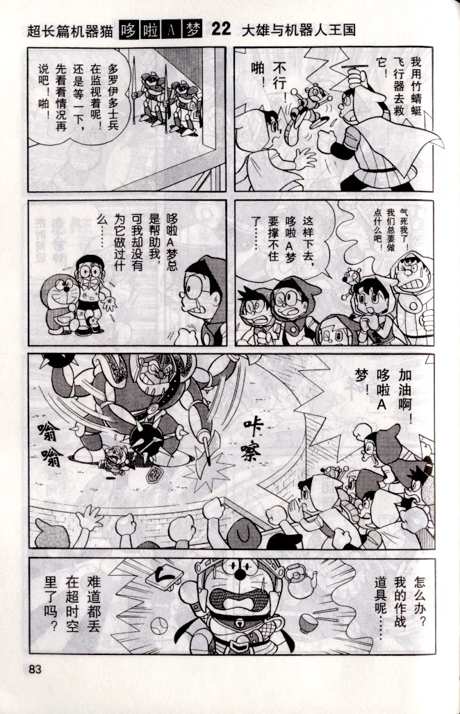 第23卷 第81页