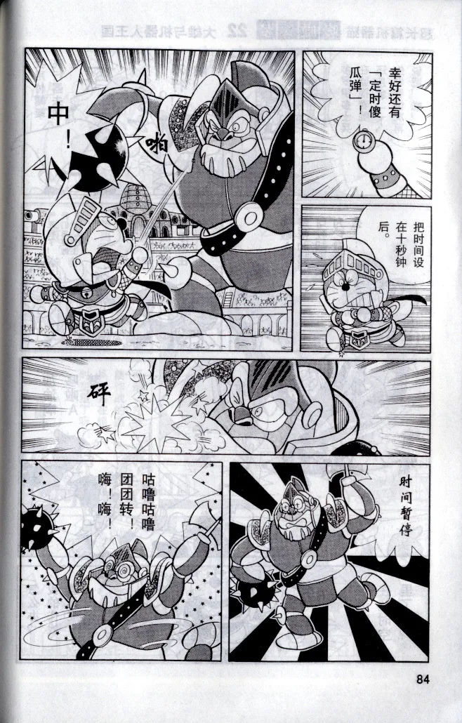 第23卷 第82页