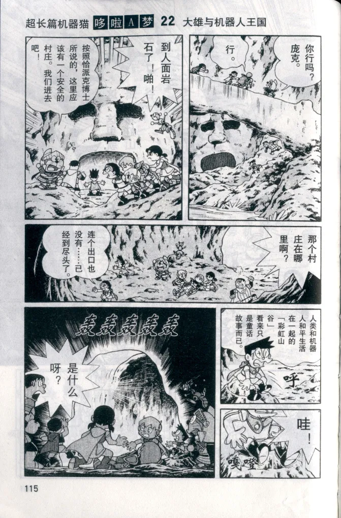 第23卷 第113页