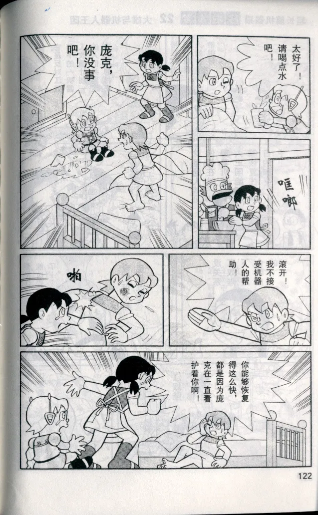 第23卷 第119页